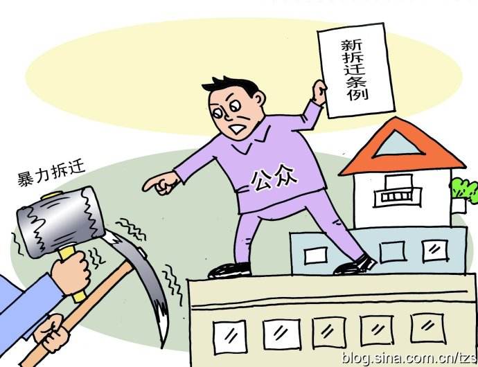 抚顺工厂拆迁
