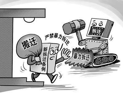 淮安住宅拆迁补偿