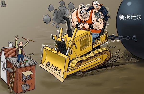 河北门面拆迁维权