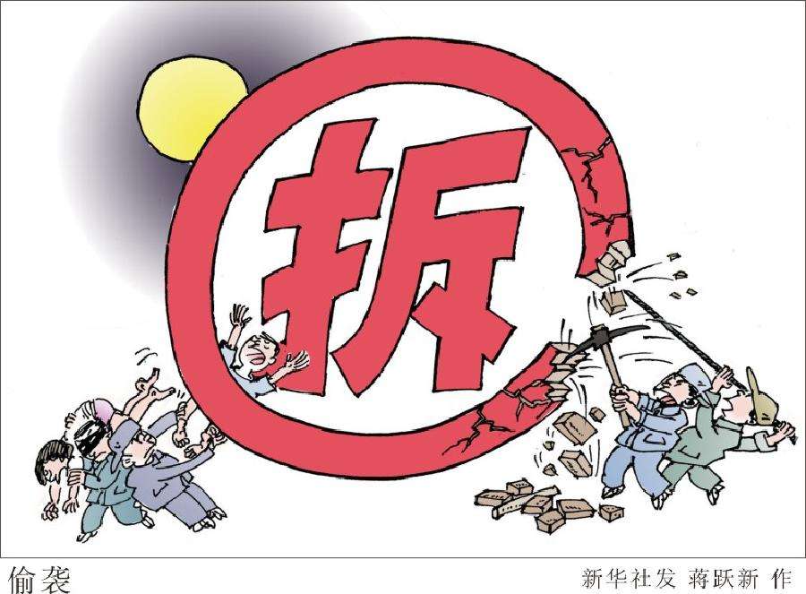 枣庄【拆迁律师】​最高法院判例解读：对房屋征收决定是否符合法定程序的审查