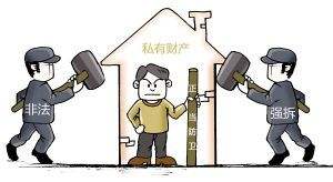 抚顺店铺拆迁