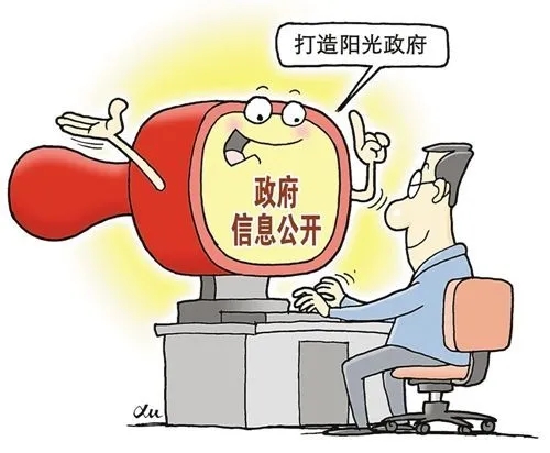 枣庄【拆迁律师】​房屋征收与补偿过程中的信息公开：信息公开主体和信息公开范围