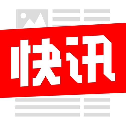 韶关【快讯】12部门联合印发《关于进一步保障律师执业权利的若干规定》（2021年4月10日起施行）