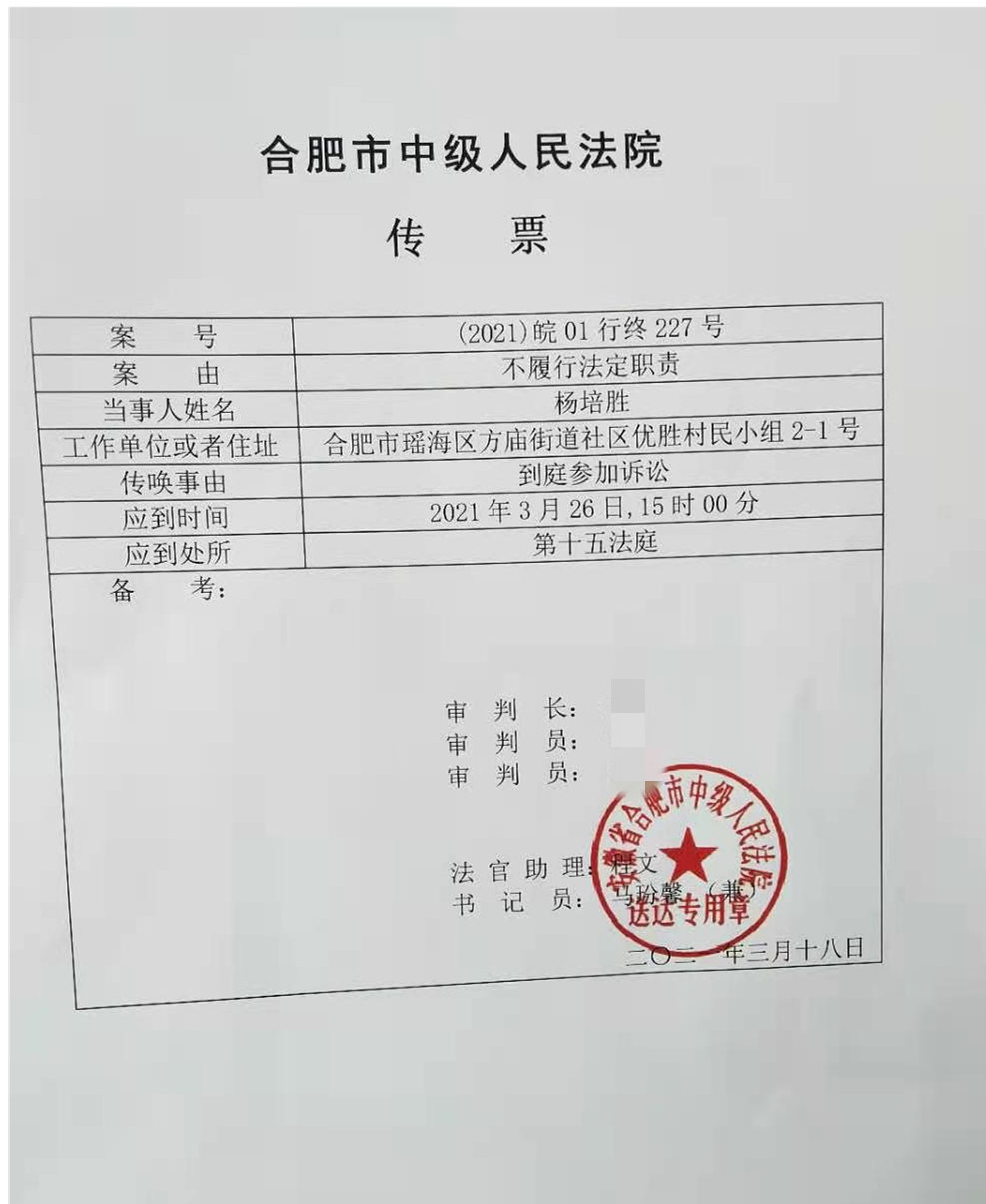 韶关【拆迁律师】宋玉成律师开庭公告