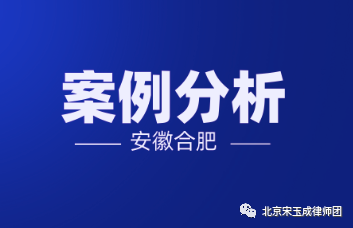 韶关【拆迁律师】安徽合肥案例：拆迁协商补偿未果后私下强拆厂房构成故意毁坏财物罪
