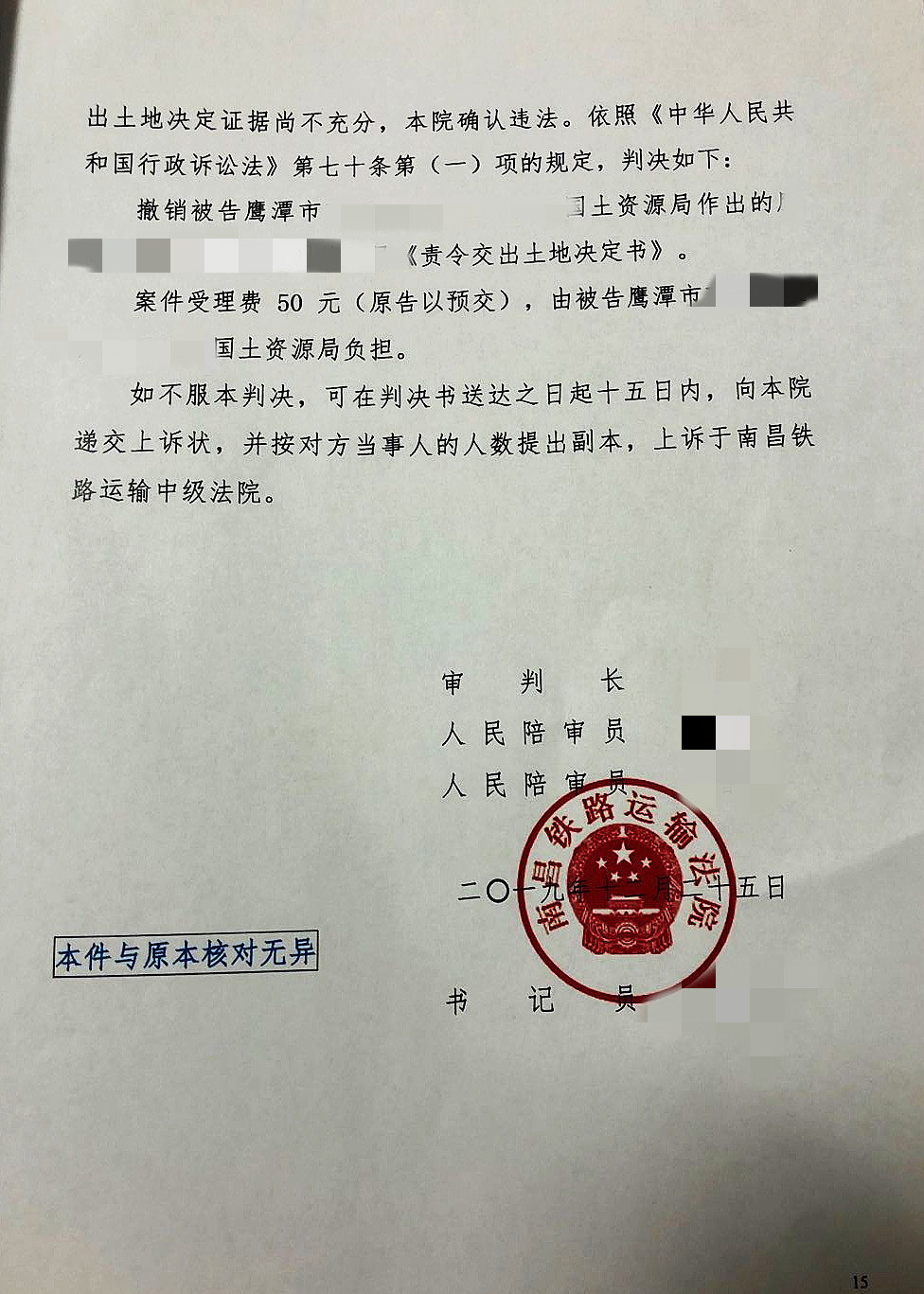 江西鹰潭---判决书2.jpg