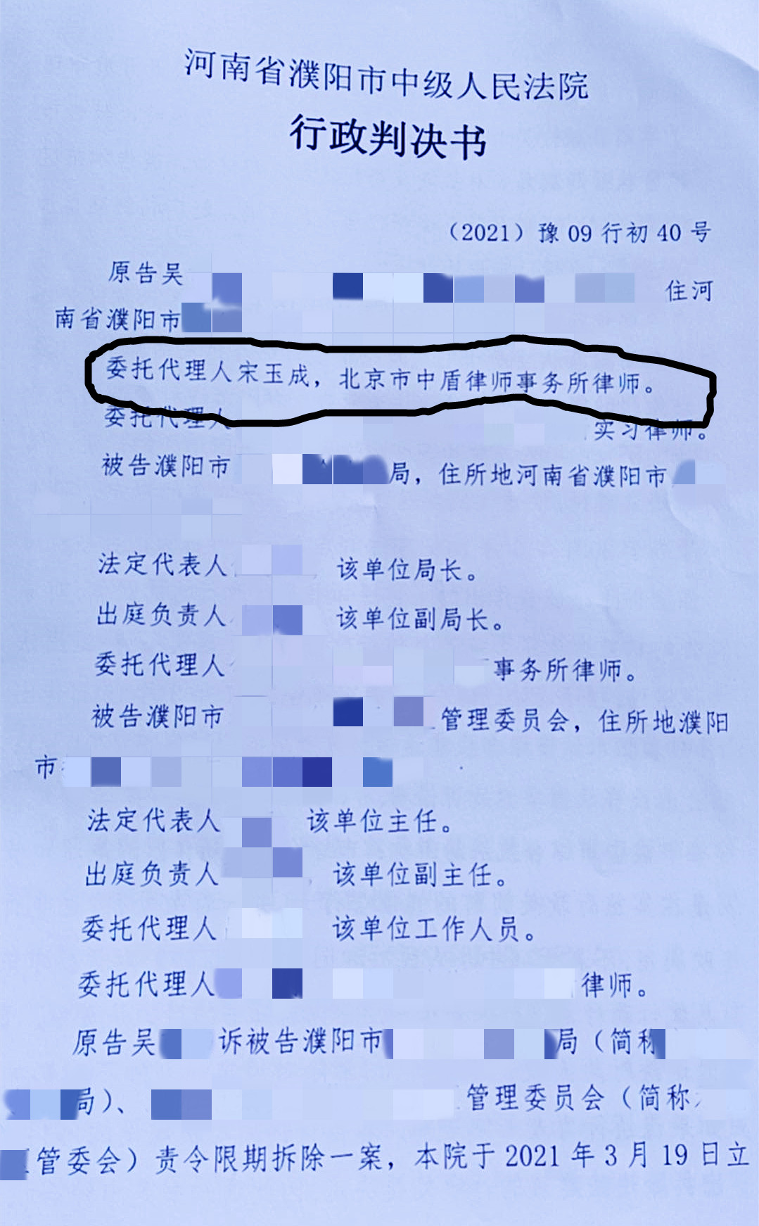 20210625 河南濮阳 发布2.jpg