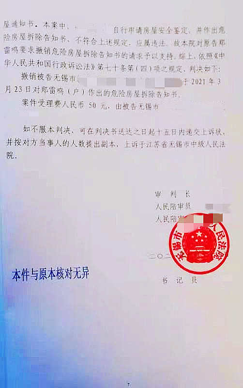 郑雷鸣-发文2.jpg