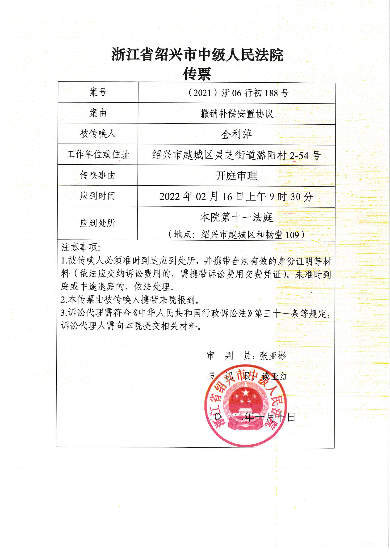 微信图片_20220212215524.jpg