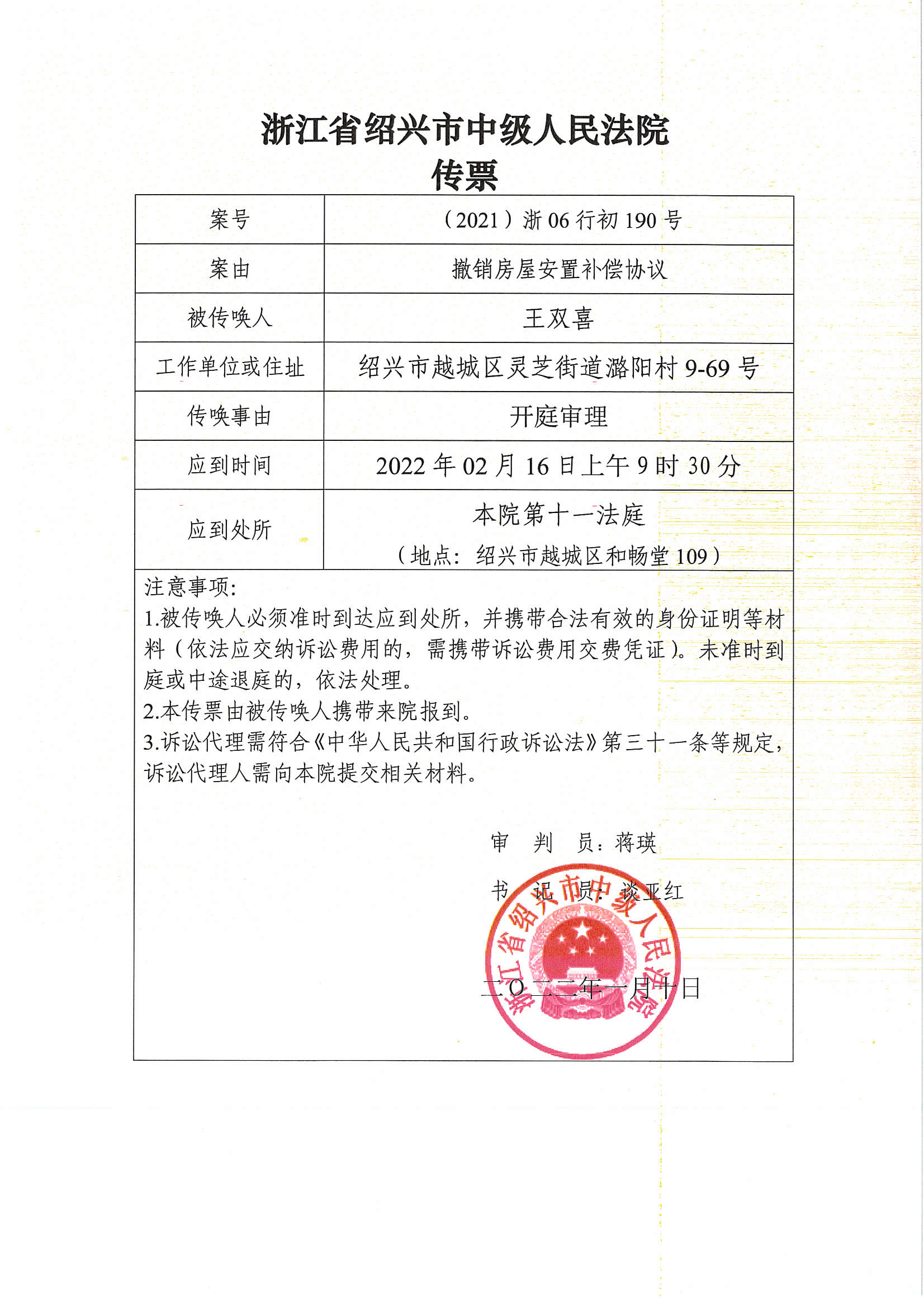 微信图片_202202122155241.jpg