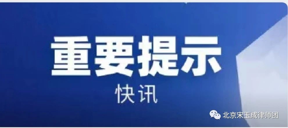 抚顺【拆迁律师】最高人民法院  行政赔偿司法解释对被征收人的五大利好