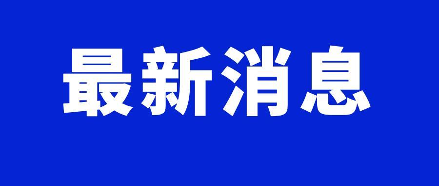 抚顺【拆迁律师】中央纪委发布：“新官不理旧账”将承担责任